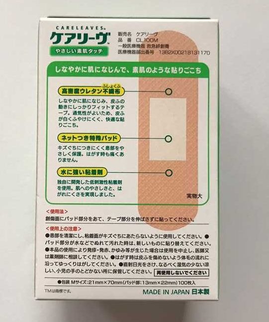 ケアリーブ　ハコ裏