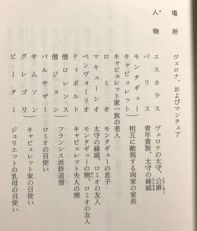 本の内容　登場人物
