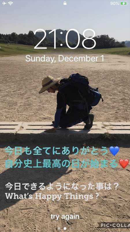 ケータイの待受け画像 