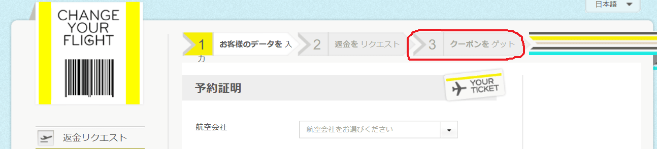 申請終了ページ