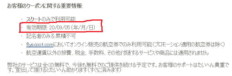 有効期限の画像