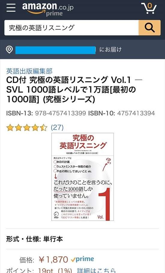 オーディブル アルクの英語教材2