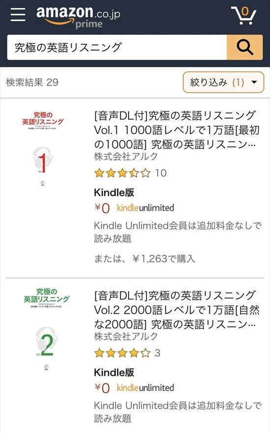 Kindle Unlmitedで購入可能な英語の本