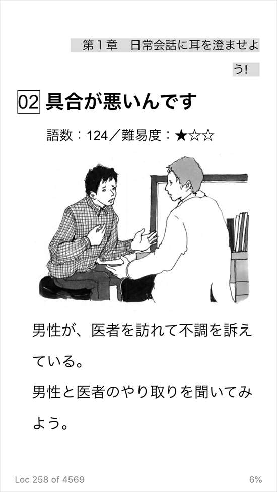 キンドル　英語教材