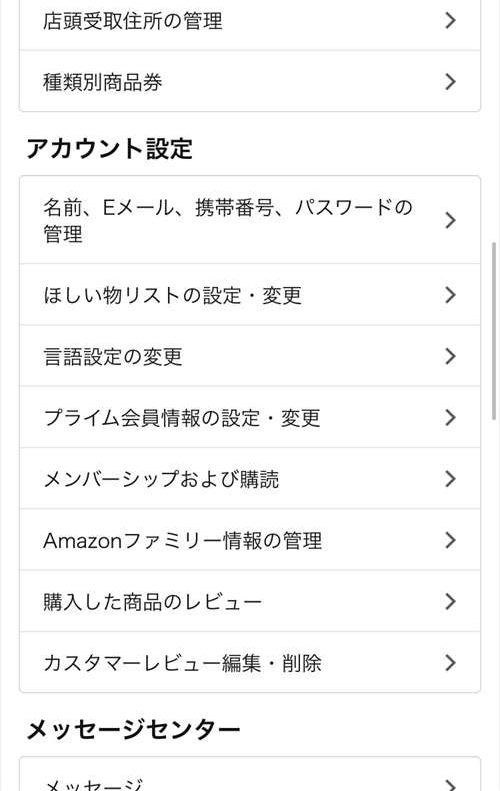 プライムビデオ　解約１