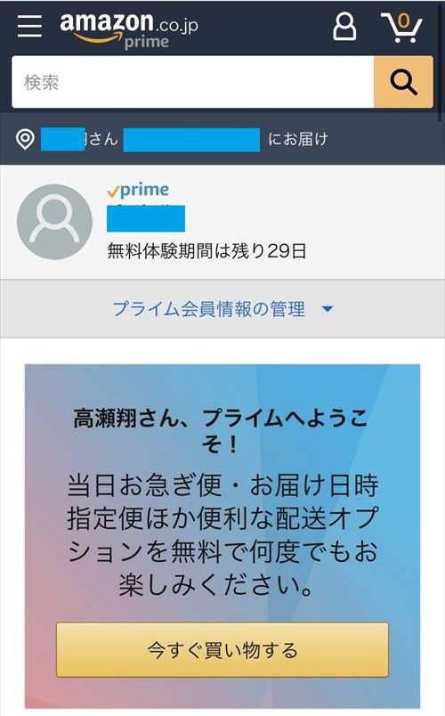 プライムビデオ　解約２