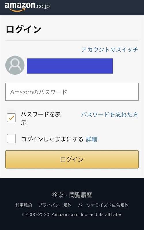 アマゾン　ログイン