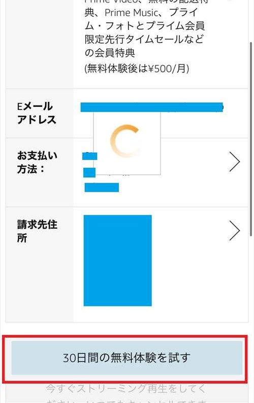 アマゾンプライムビデオ　登録