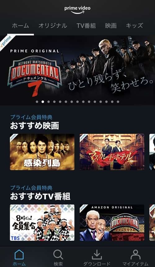 プライムビデオ　ログイン
