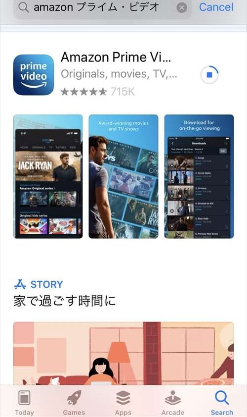 プライムビデオ　アプリ