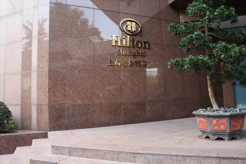 ヒルトンホテル上海