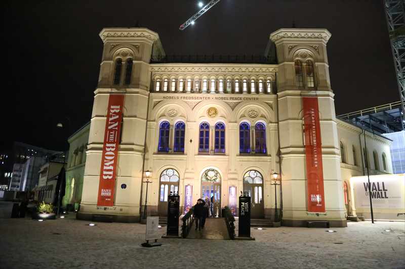 ノーベル平和センター