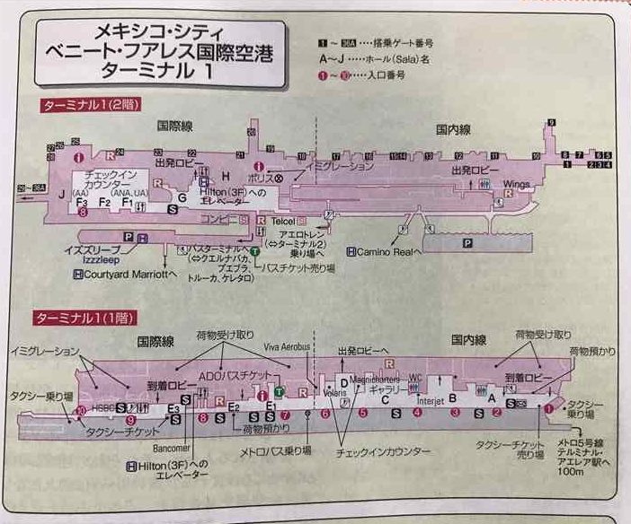メキシコシティ 国際空港 MEX 地図
