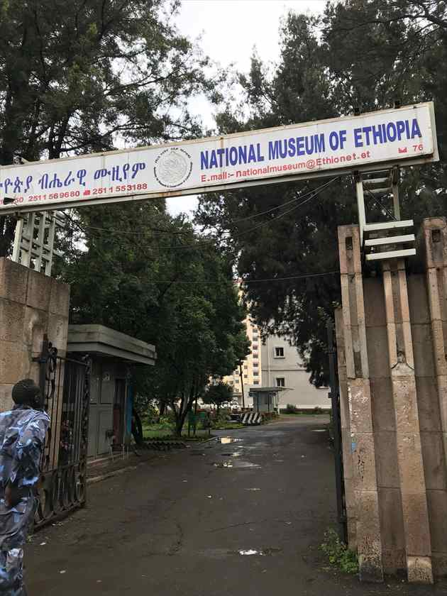 エチオピア 国立博物館 入口