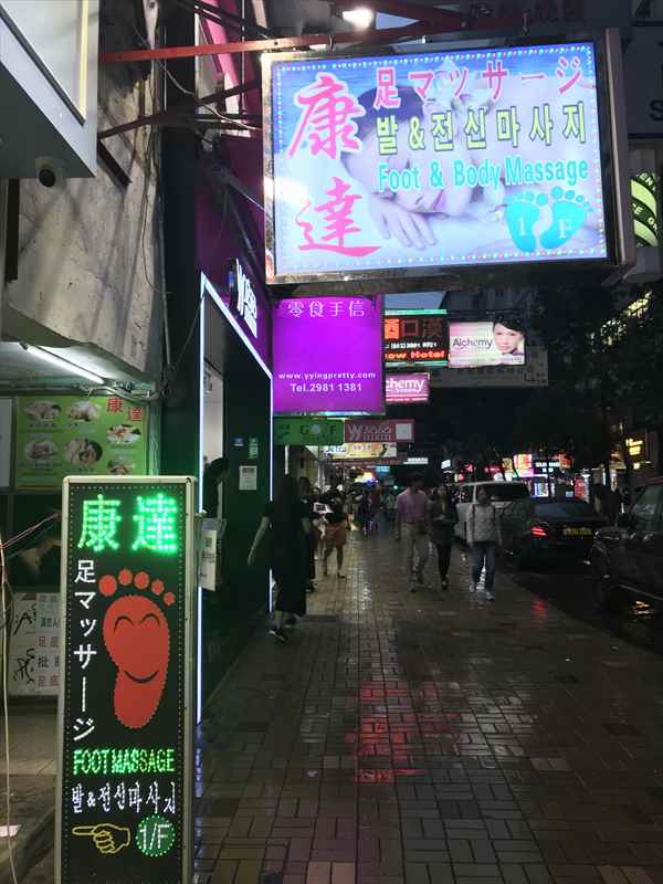 足マッサージ　香港　チムサーチョイ