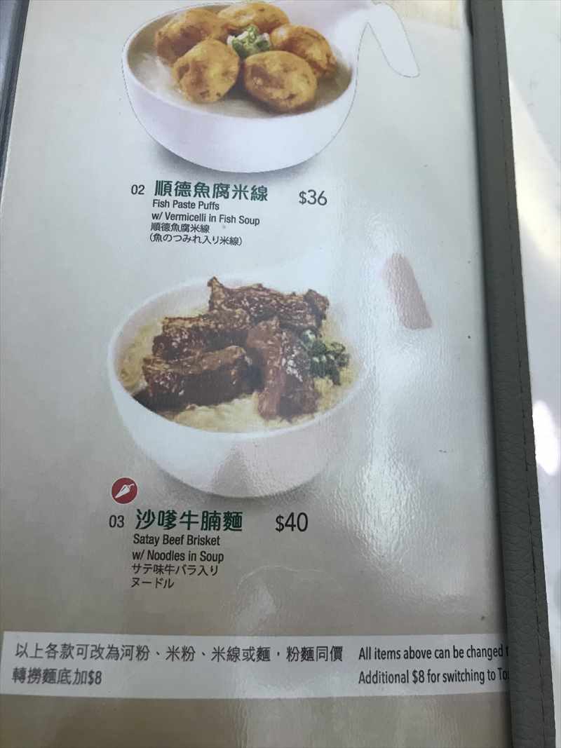 香港 すいかレストラン