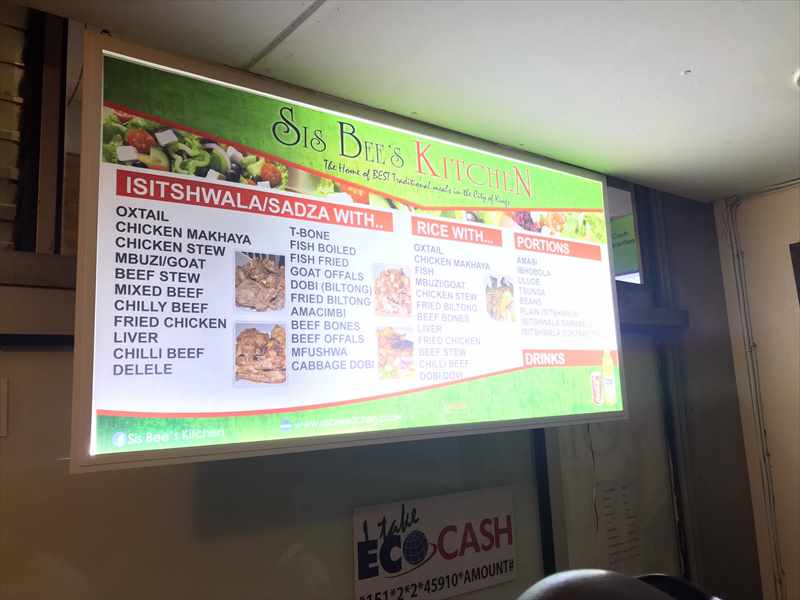 ブラワヨ レストラン