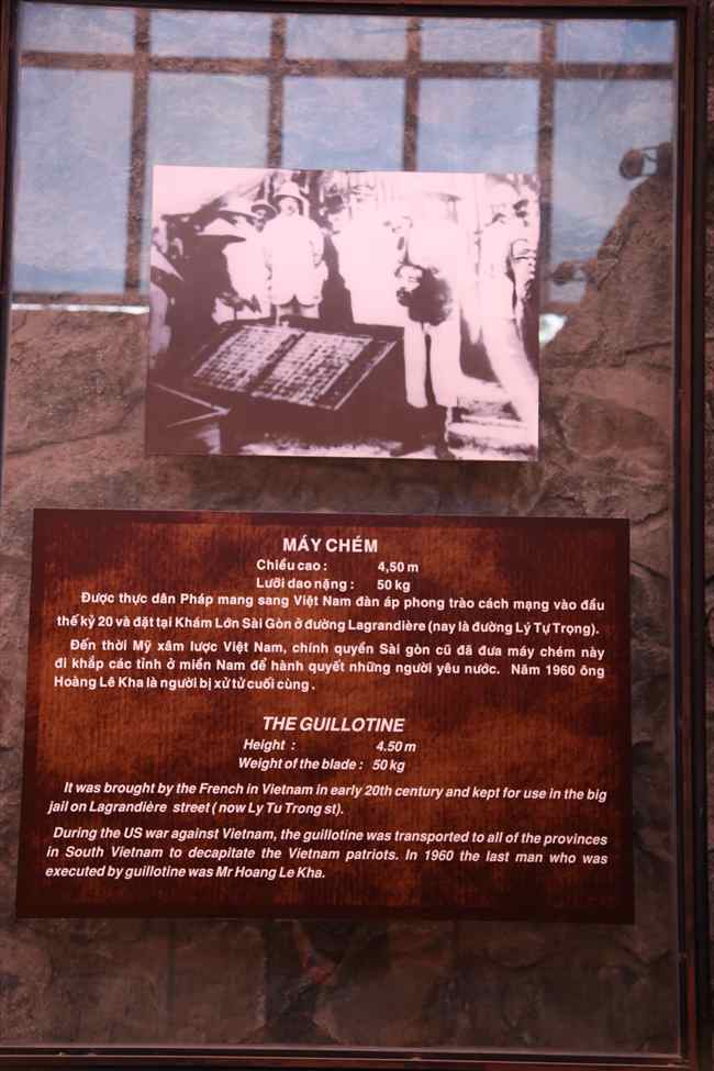 戦争証跡博物館 ギロチン
