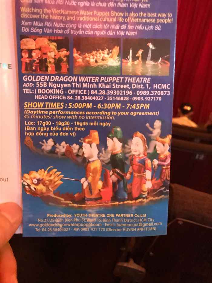 ホーチミン 水上人形劇 パンフレット