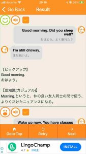 アプリ画面　英会話リスニング　答え合わせ