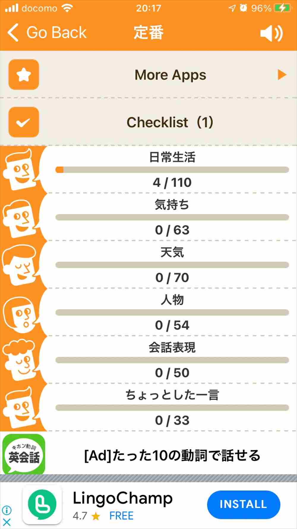 アプリ画面　英会話リスニング　目次