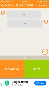 アプリ画面　英会話リスニング　問題