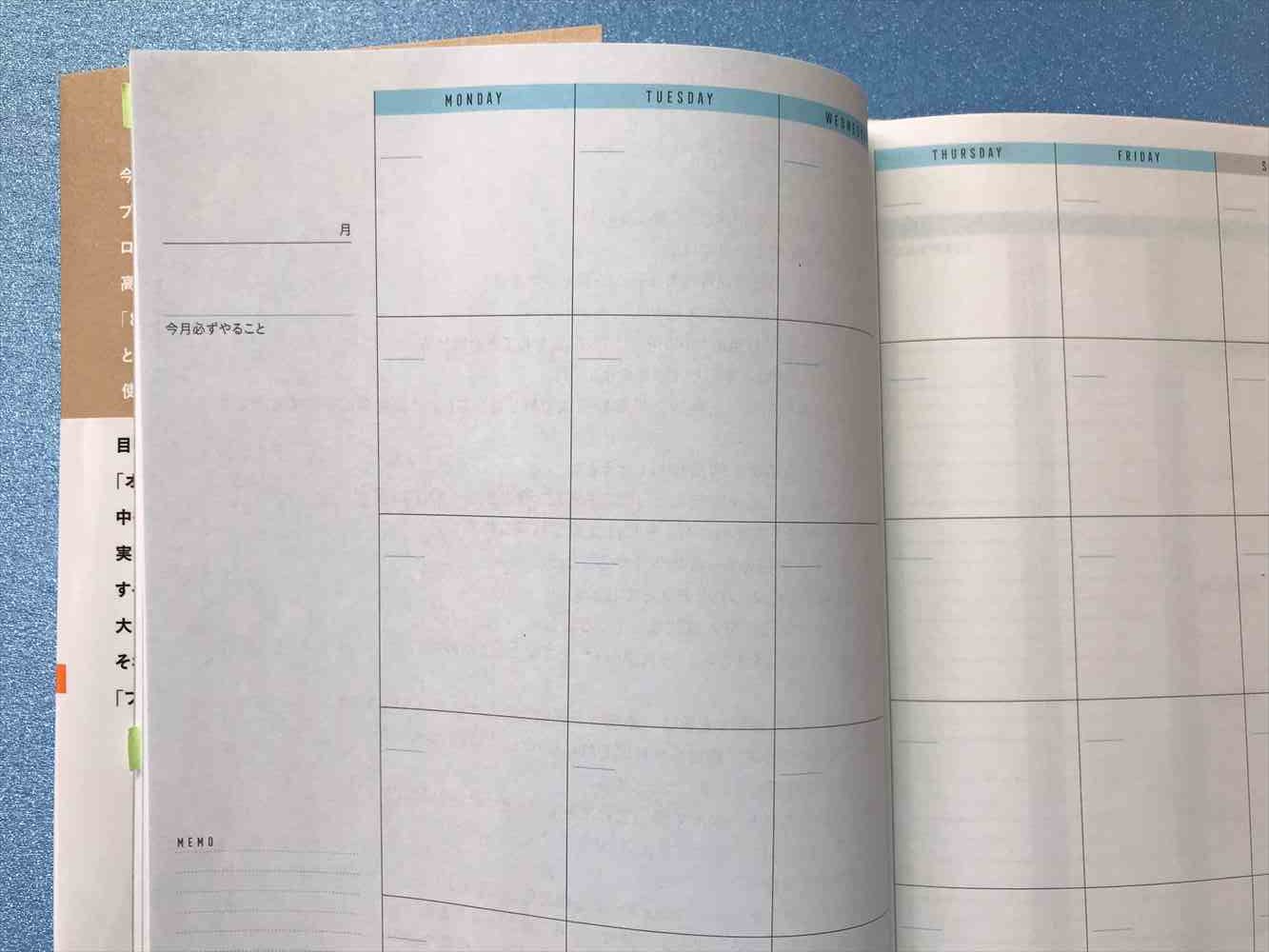 目標達成ノート　月間ブロック
