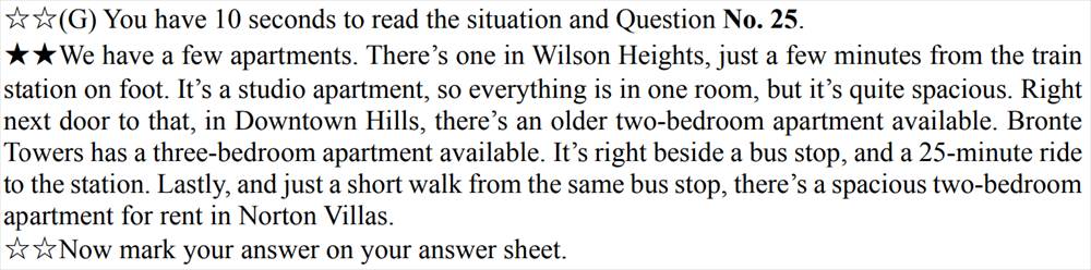 英検準1級　リスニング　大問３　リスニング原稿