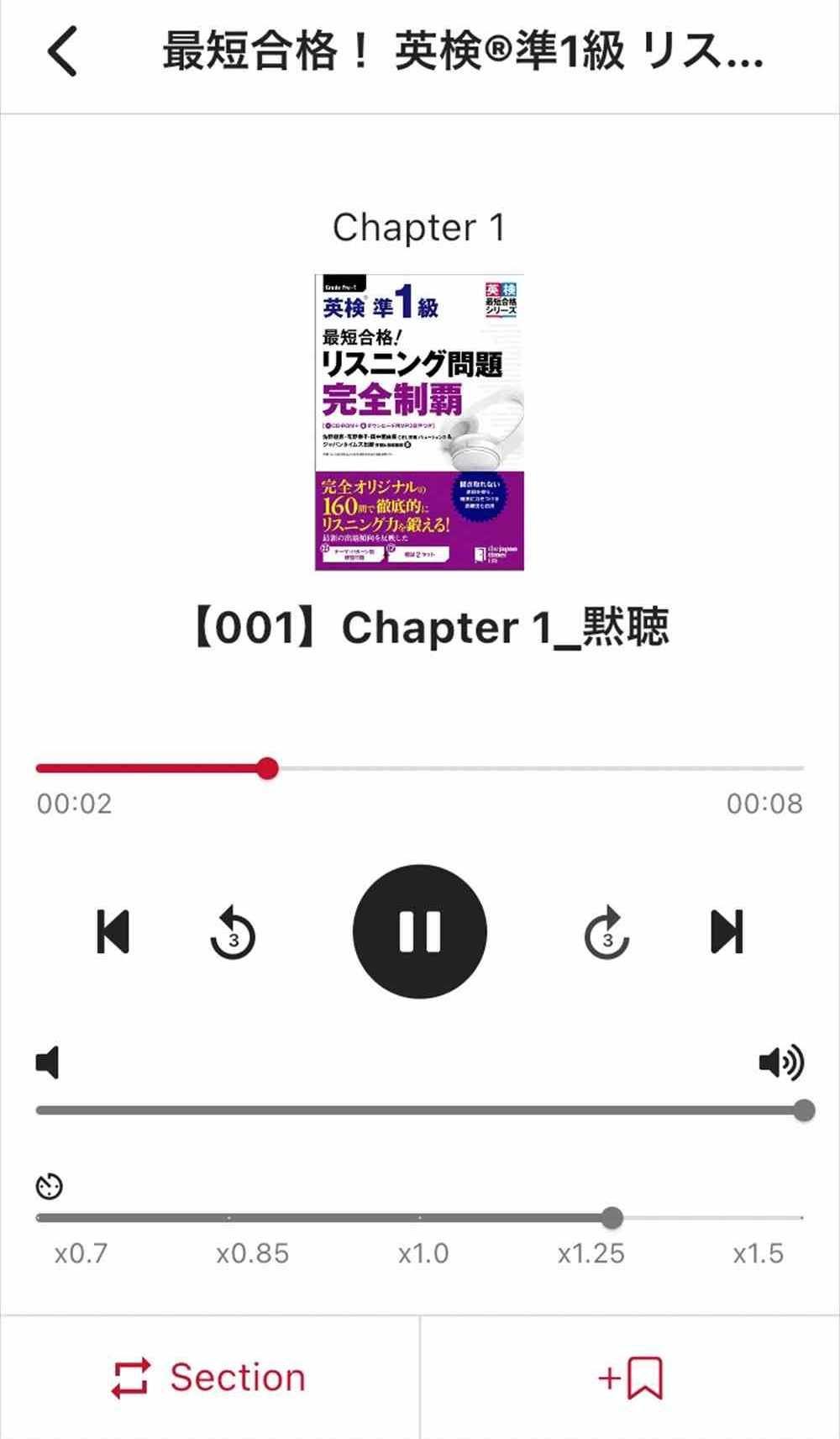 ジャパンタイムズ　リスニング　アプリ