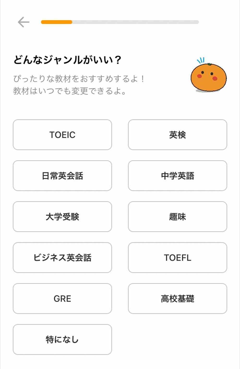 英語学習アプリ　mikan