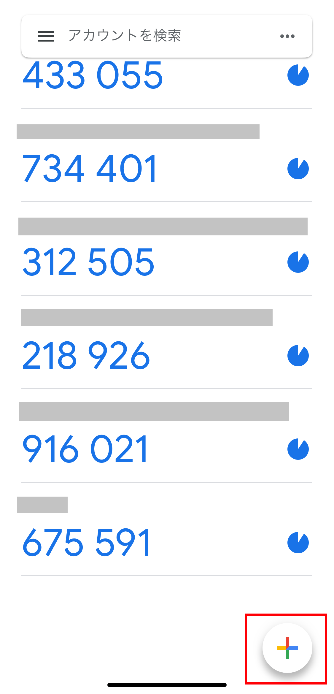 アプリ Google Authenticator 新規追加